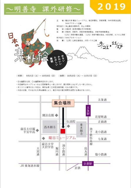 課外研修案内jpg.jpg